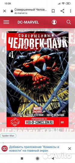 Комикс человек паук