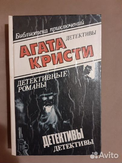Агата Кристи. Собрание сочинений в 10 томах