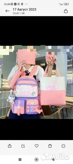 Сумки и рюкзаки