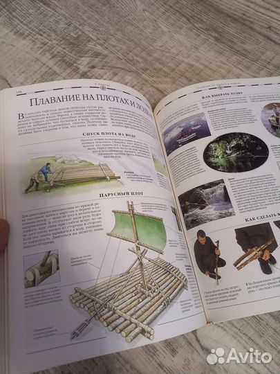 Школа выживания