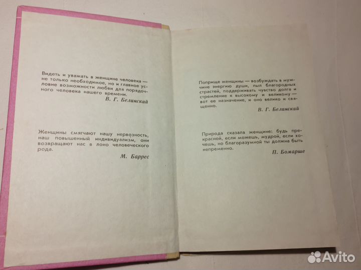 Воспитание старшекоасниц. Л. Н. Тимошенко