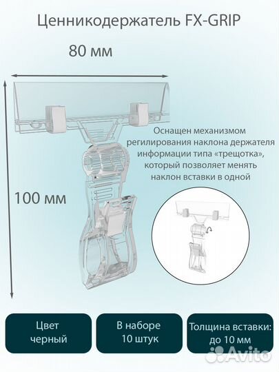 10 универсальных ценникодержателей, прозрачных