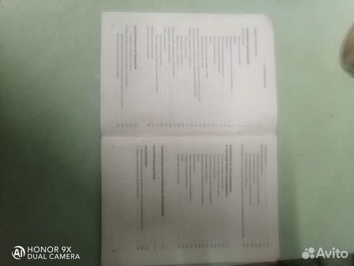 Руководство по эксплуатации автомобилей ваз