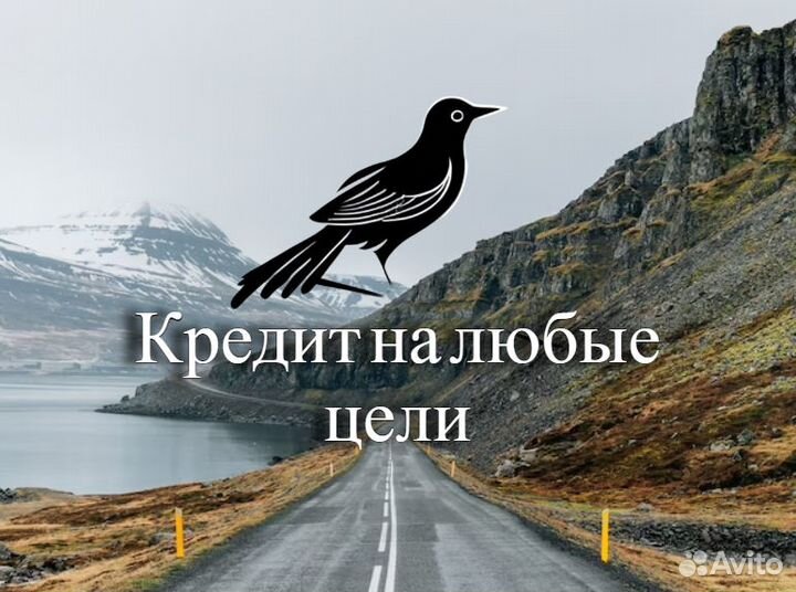 Помощь в получении кредита