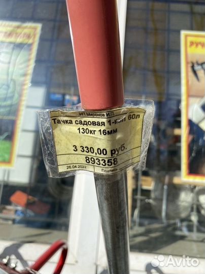 Тачка строительная усиленная 120л/220кг