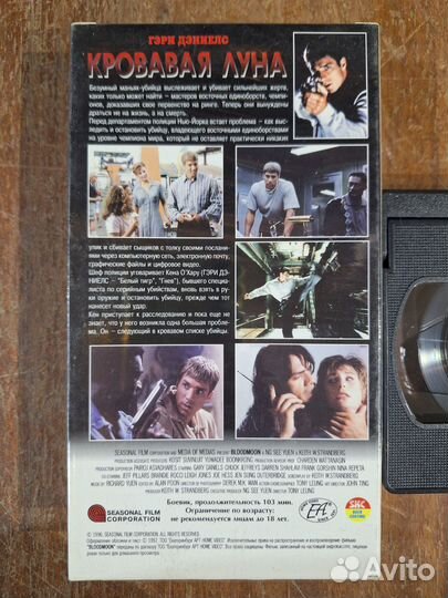 VHS Кровавая луна Лиц Екатеринбург Арт