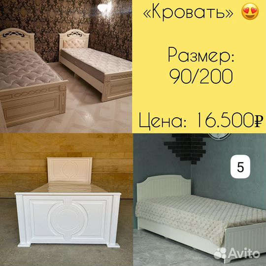 Кровать односпальная, кровать 90/2