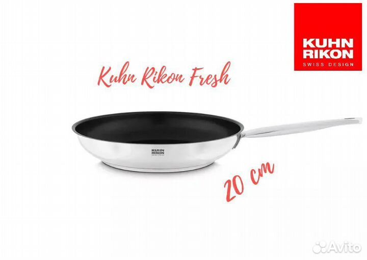 Сковорода kuhn rikon 20 cм