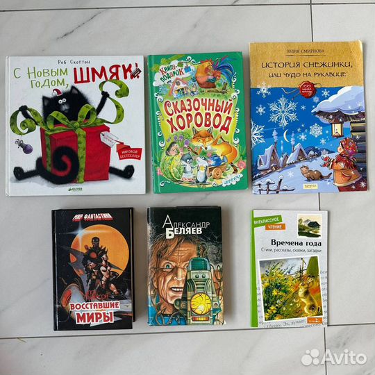 Книги для детей золушка энциклопедия сказки