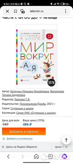 Развивающие пособия, книги для 4-5 лет