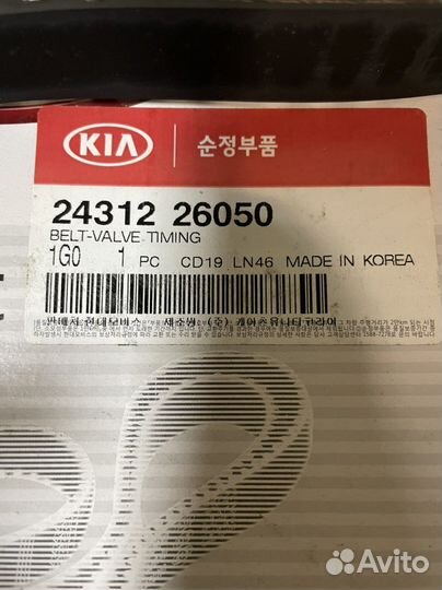 Ремень грм hyundai accent getz KIA RIO 24312-26050