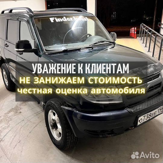 Срочный выкуп авто