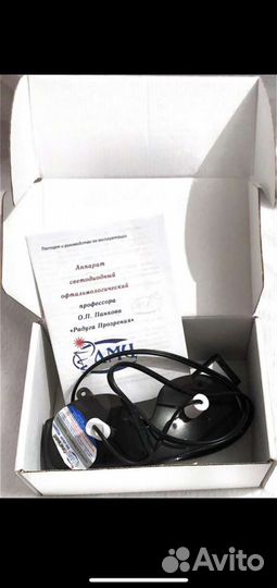 Арарат светодиодный афтольмолонический