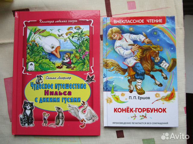 Книги для детей