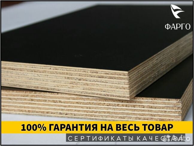 Ламинированная фанера / Прямые поставки