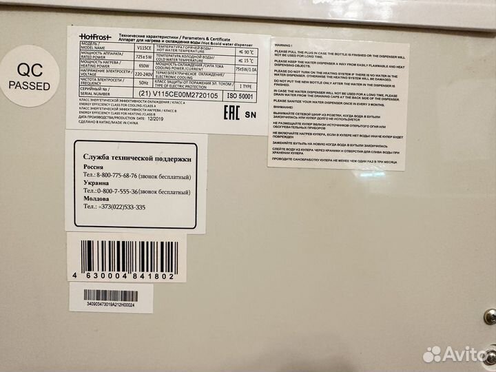 Кулер для воды hotfrost v115ce