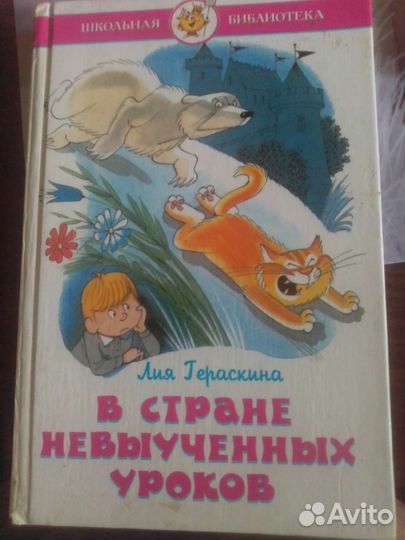 Книги для детей