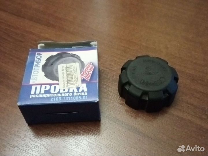 Пробка расширительного бачка
