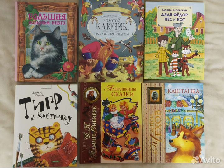 Книги детские 4