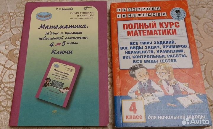 Книги для школы