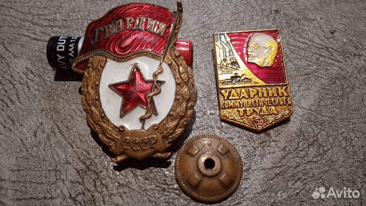 Знак Гвардия СССР