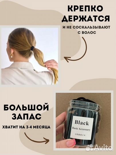 Резинки черные набор