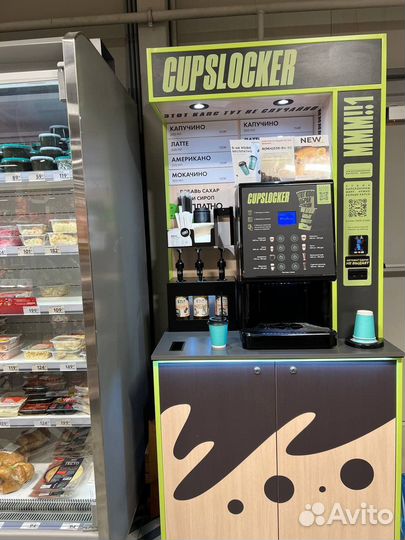 Кофейный автомат, готовая кофейня самообслуживания