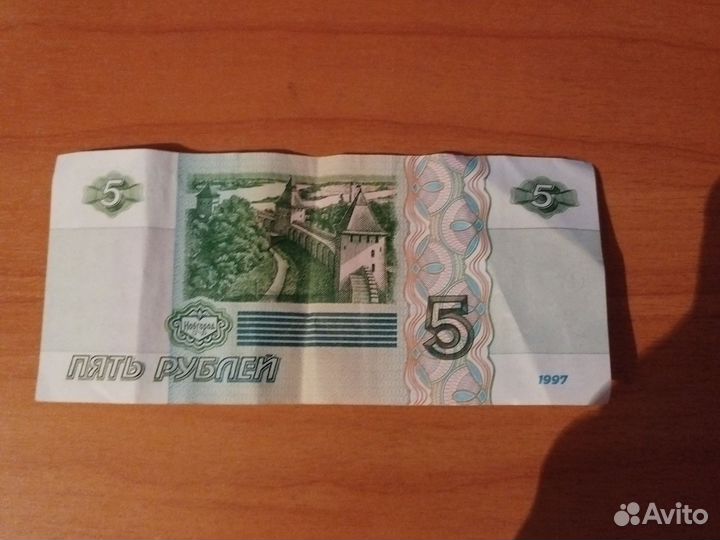 Банкнота 1997 года
