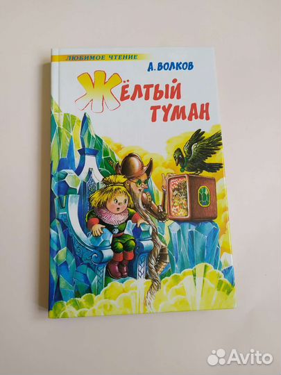 Детские книги внеклассное чтение
