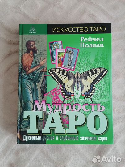 Рейчел Поллак 