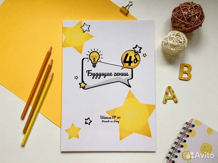 Выпускные альбомы