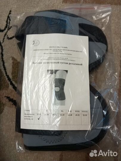 Бандаж на коленный сустав orto