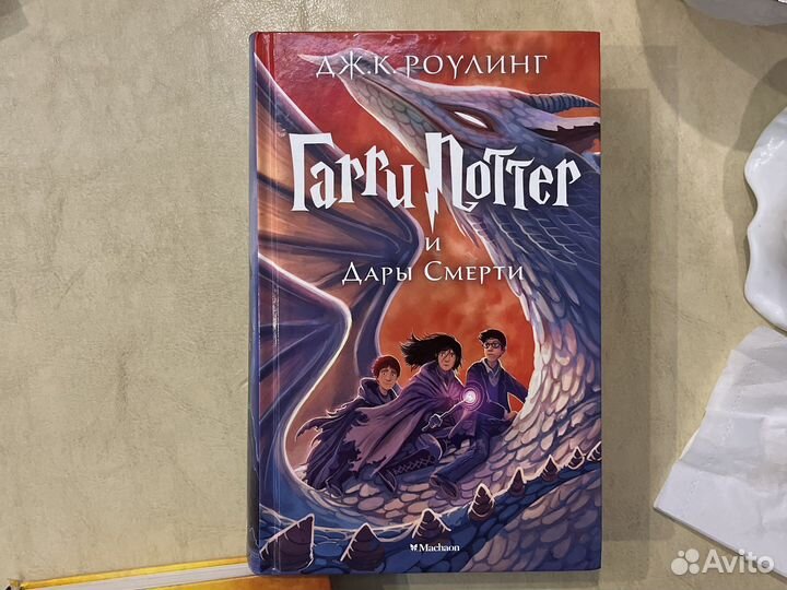 Книги гарри поттер