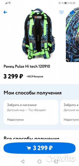 Рюкзак ранец школьный новый