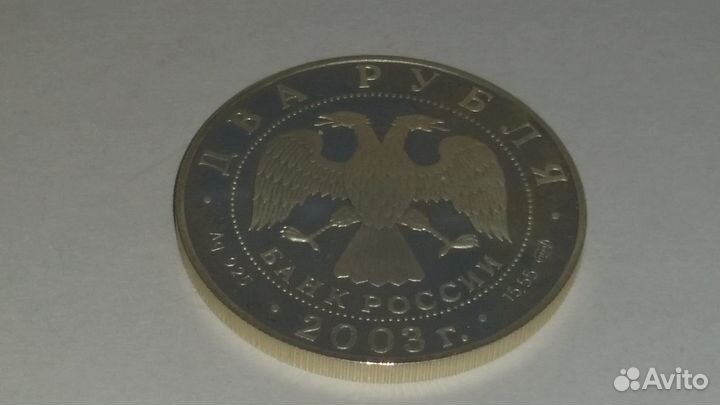 Продаю два рубля 2003 г. из серебра
