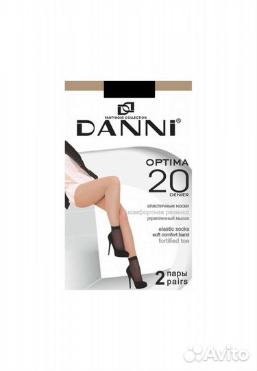 Носки Danni (Армения) 20 den, цвет черный, 2 пары