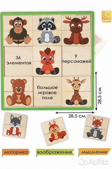 Деревянный сортер-головоломка