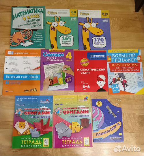 Детские книги