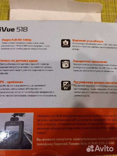 Видеорегистратор MiVue 518