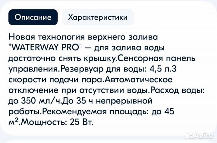 Увлажнитель воздуха polaris