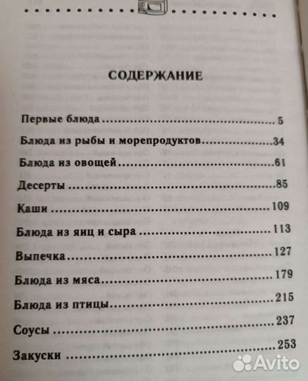 Книга рецептов для микроволновки