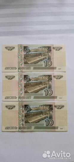 10 рублевые купюры