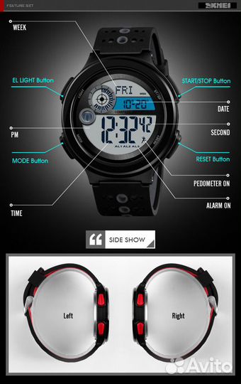 Часы Skmei наручные электронные 1375