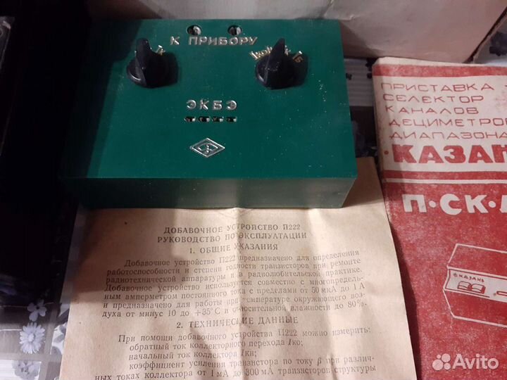 Электро приборы из СССР домашнему мастеру