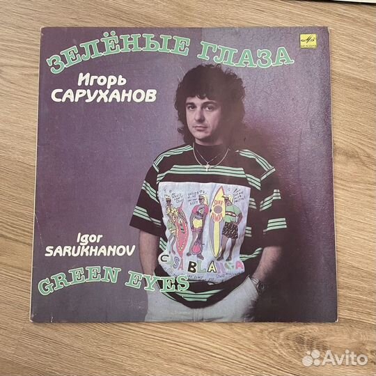 Саруханов/Девочка синеглазая/Весёлые ребята/Лоза