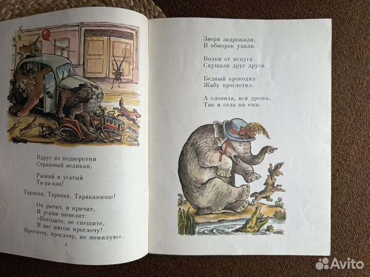 Корней Чуковский Тараканище 1987