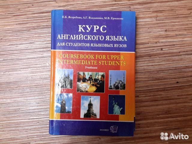 Английский язык