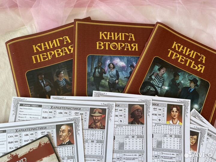 Настольная игра Зов ктулху