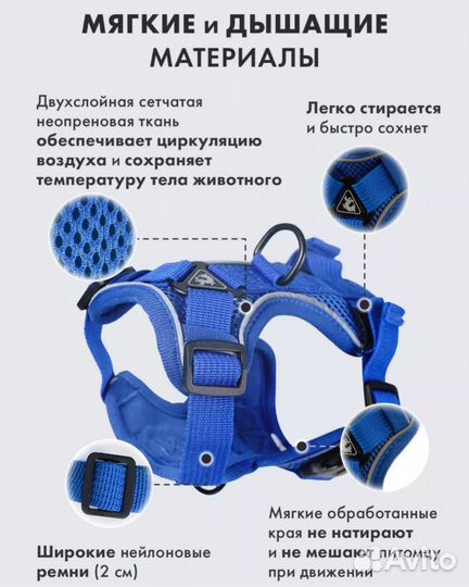 Шлейка для собаки