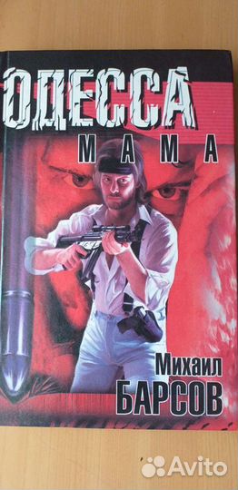 Книги про бандитов